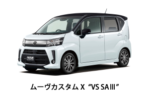 ムーヴカスタムX"VS SAⅢ"